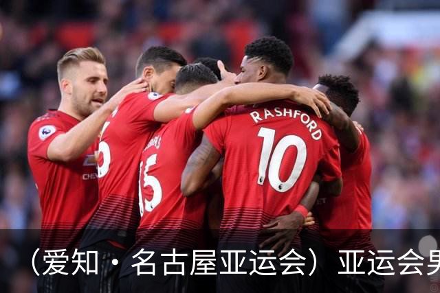 （爱知·名古屋亚运会）亚运会男足小组赛：中国队首战逆转朝鲜队